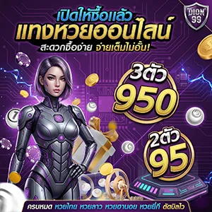 ทางเข้า ruay d a i l y